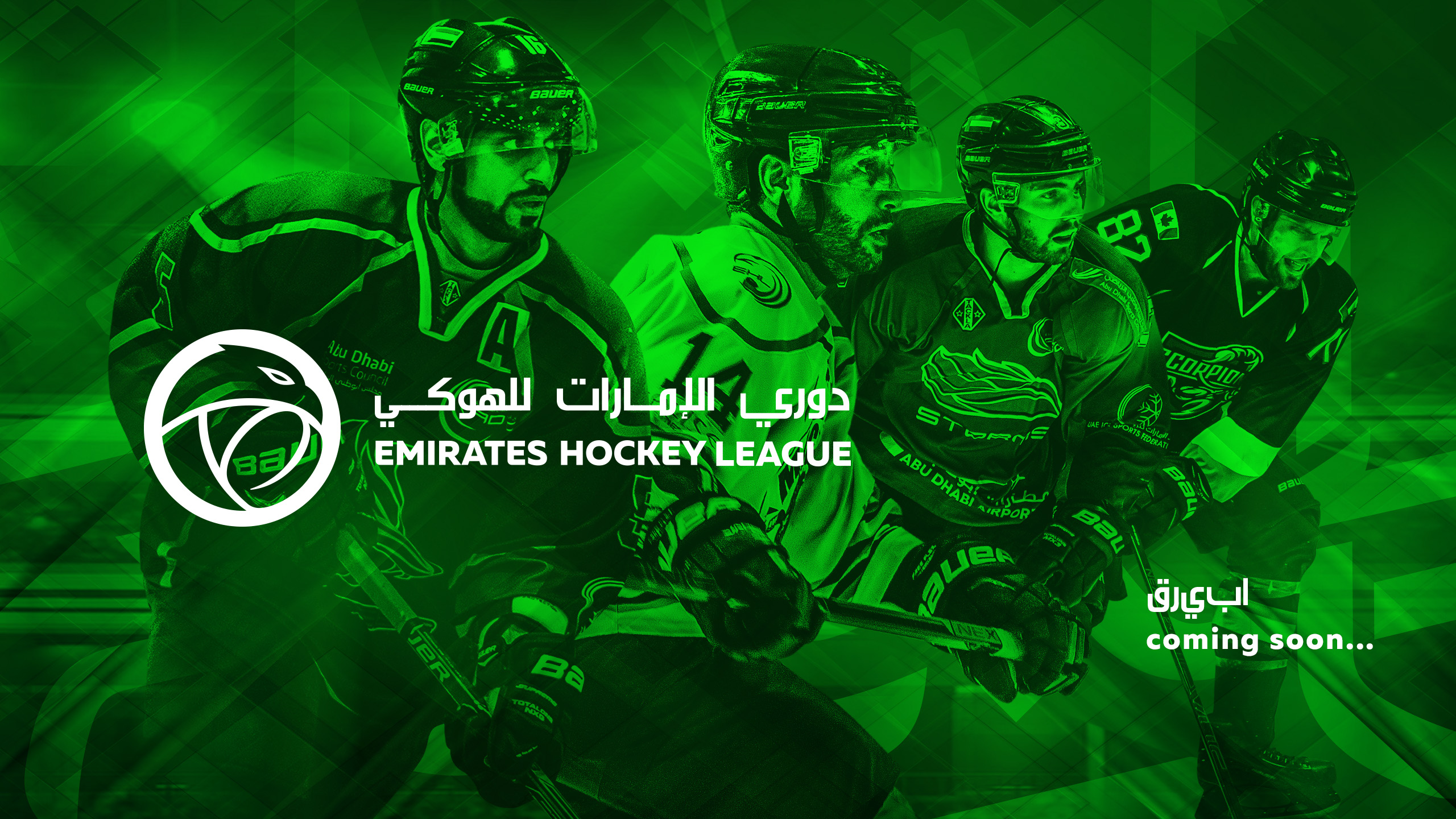Emirates Hockey League
